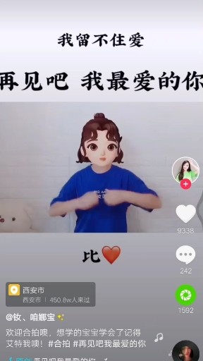 再见吧！我最爱的你