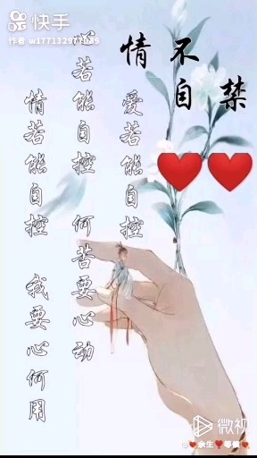 请不自禁