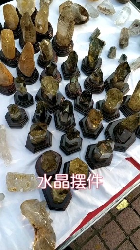 水晶珠宝