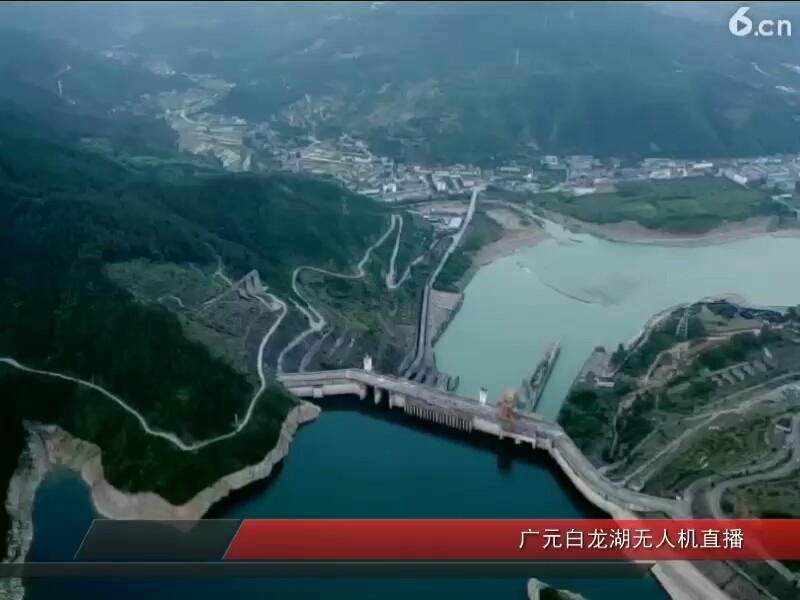 广元白龙湖