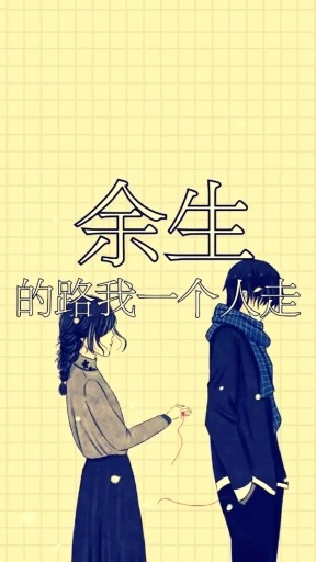 故事很长很心酸没风没酒没伱！