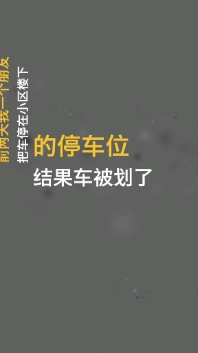 大老李说法第50期：停车费的法