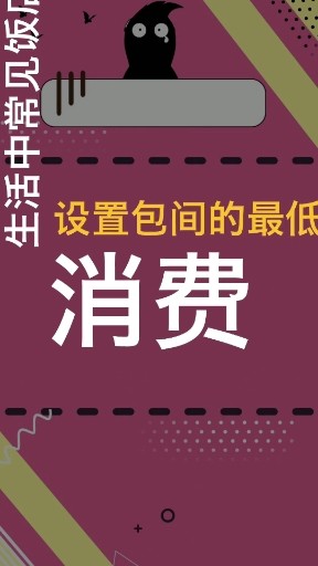 大老李说法第45期：饭店设置最