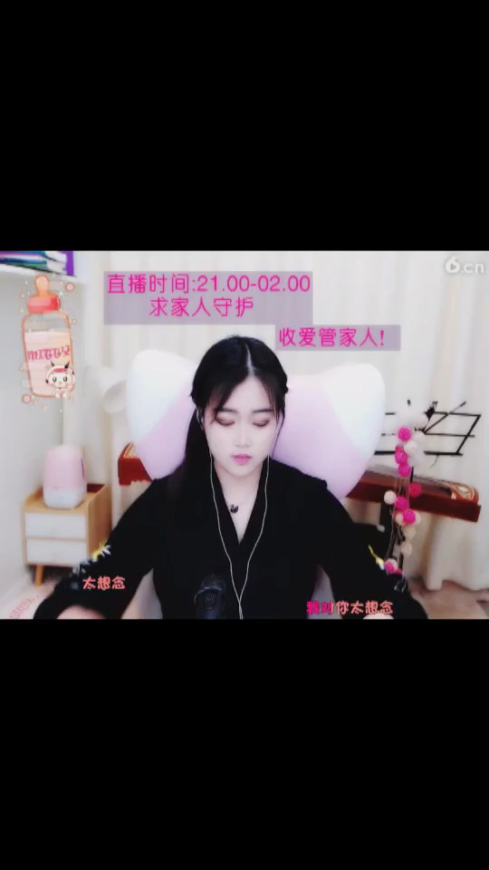 太想念