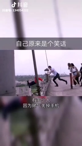 ……是不是笑话