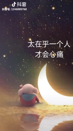 是不是太在乎了就会这样？