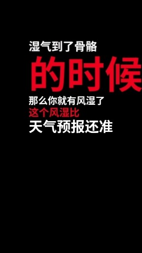湿气的症状2