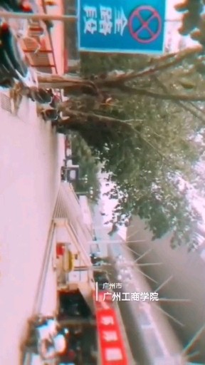 归家