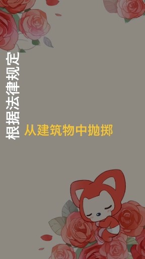 大老李说法第31期：高空抛物的