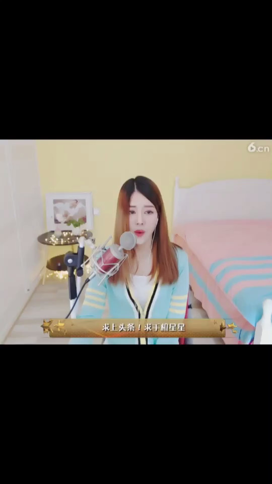 想你了