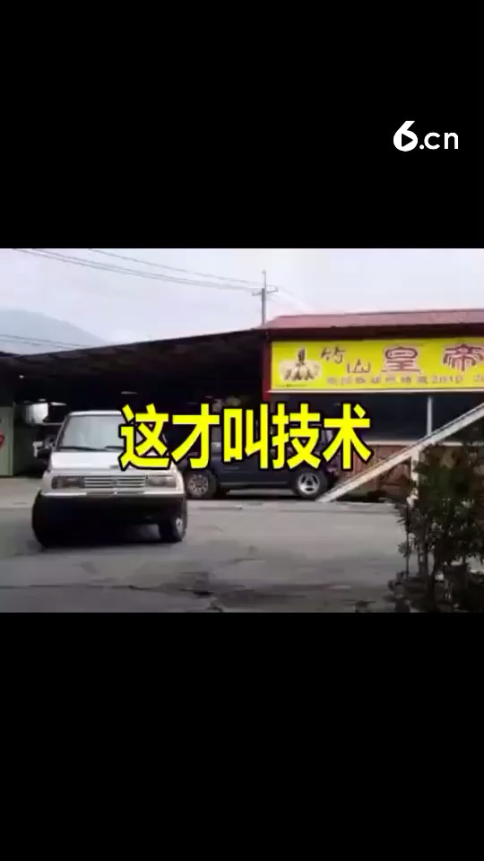 这才叫技术