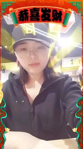 祝大家新年快乐