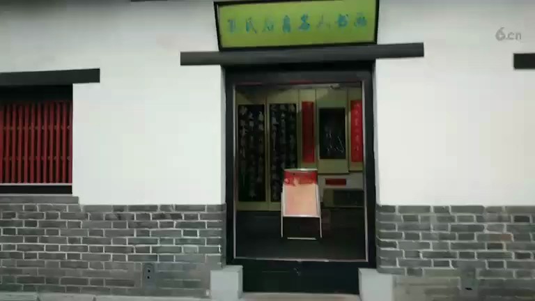 孔子的故居