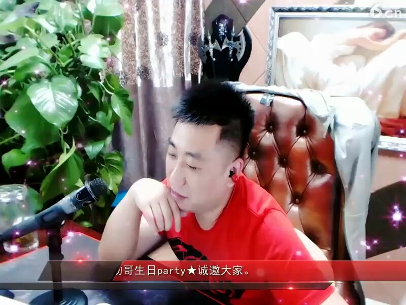 这个主播今天真高兴