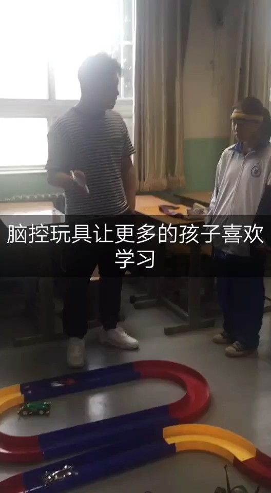 脑控玩具让更多的孩子喜欢学习