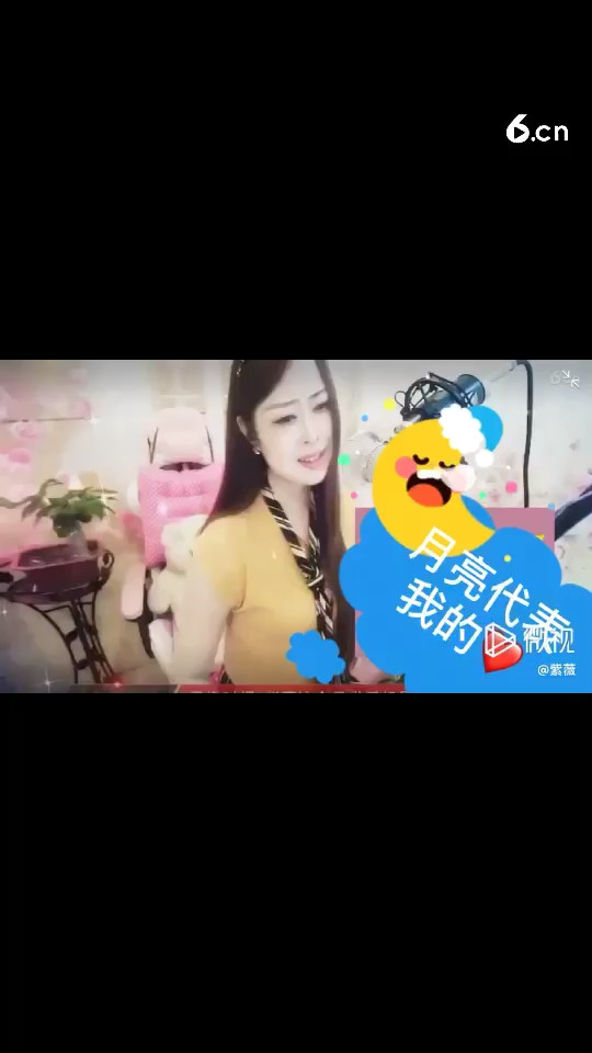 月亮🌙代表我的❤️心