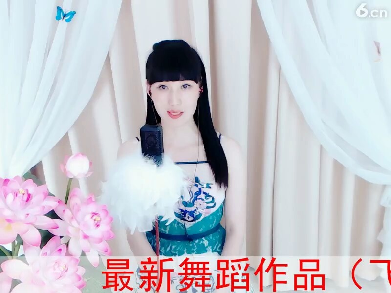 看飞天舞的2227欢迎大家
