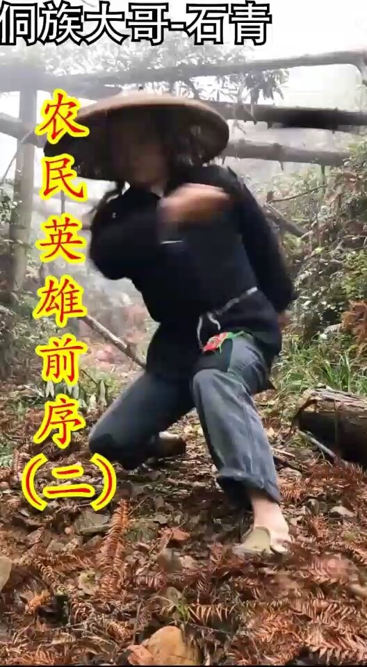 贵州英雄