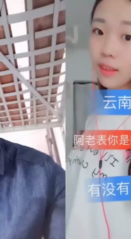 阿老表你是哪里的