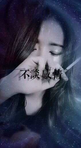 走马观花，一心向钱