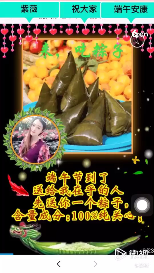 紫薇祝大家端午安康
