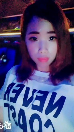 出来嗨皮嗨皮