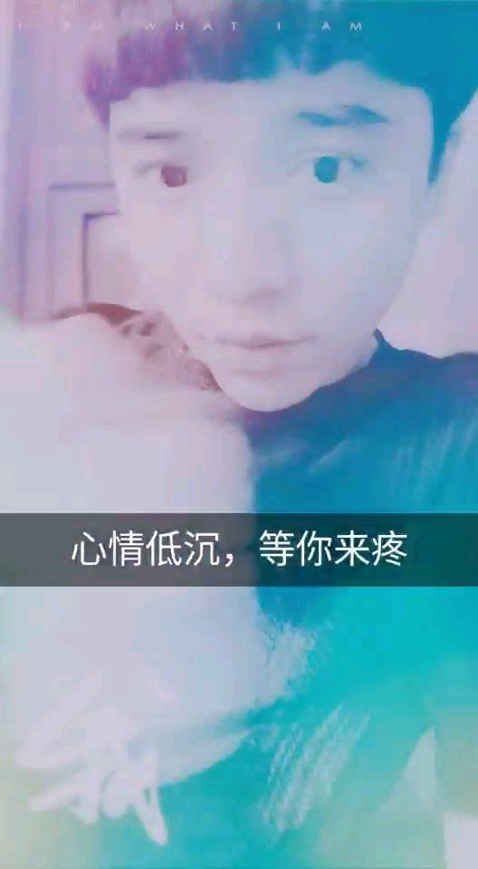 我就是我