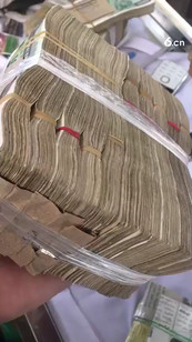 缅币交易都是这样的，一捆一捆