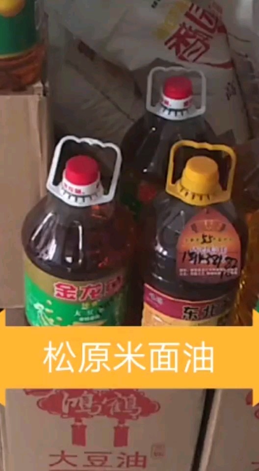松原米面油1594381821