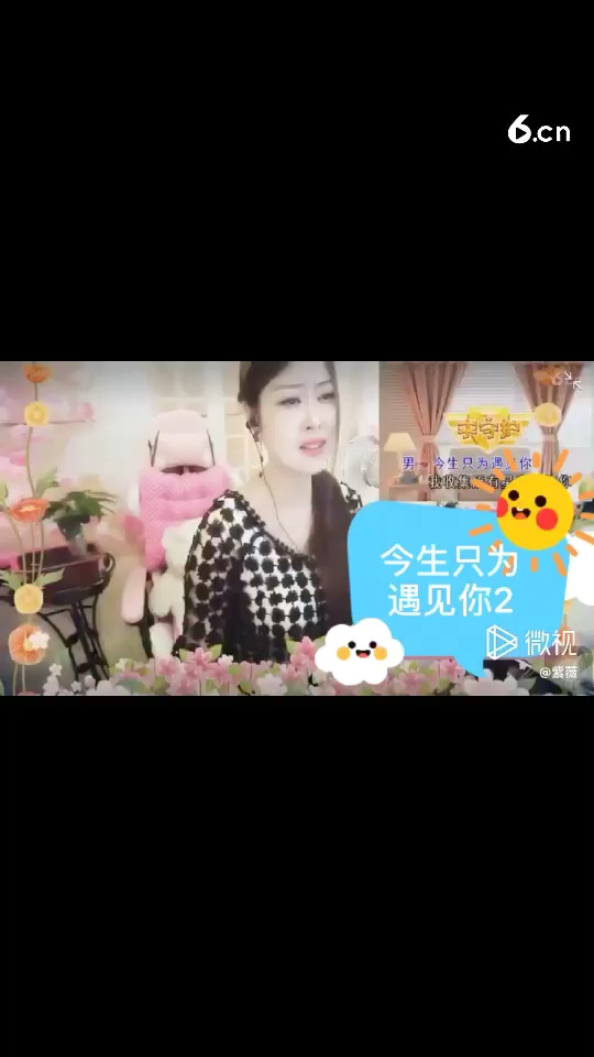 今生只为遇见你2