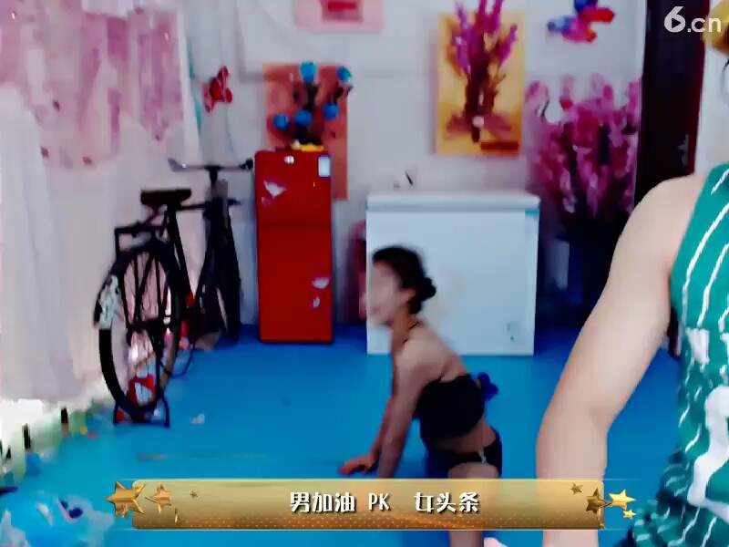 我去
