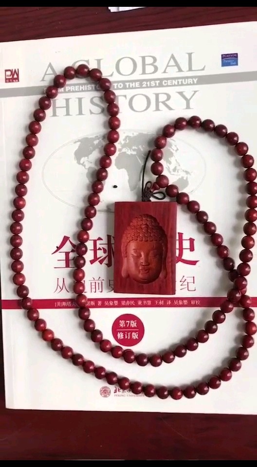 小叶紫檀108颗吊坠