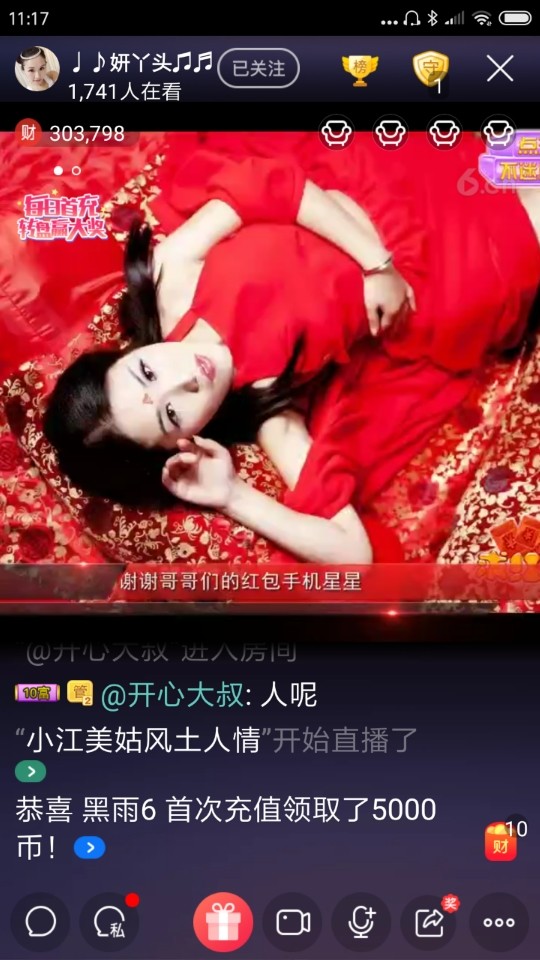 开心妍家军海报