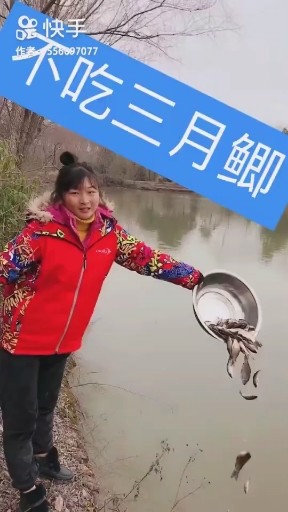 不吃三月鲫