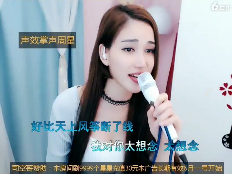 太想念