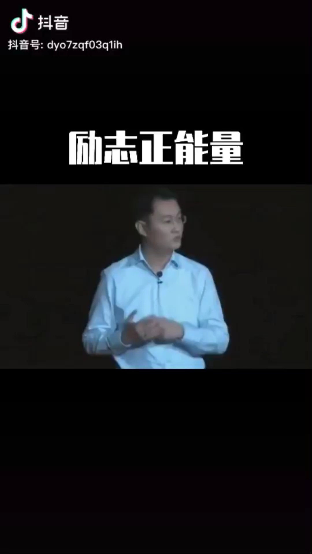 励志正能量
