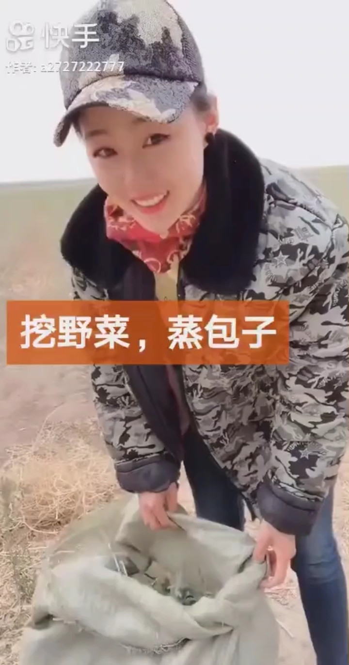 挖野菜