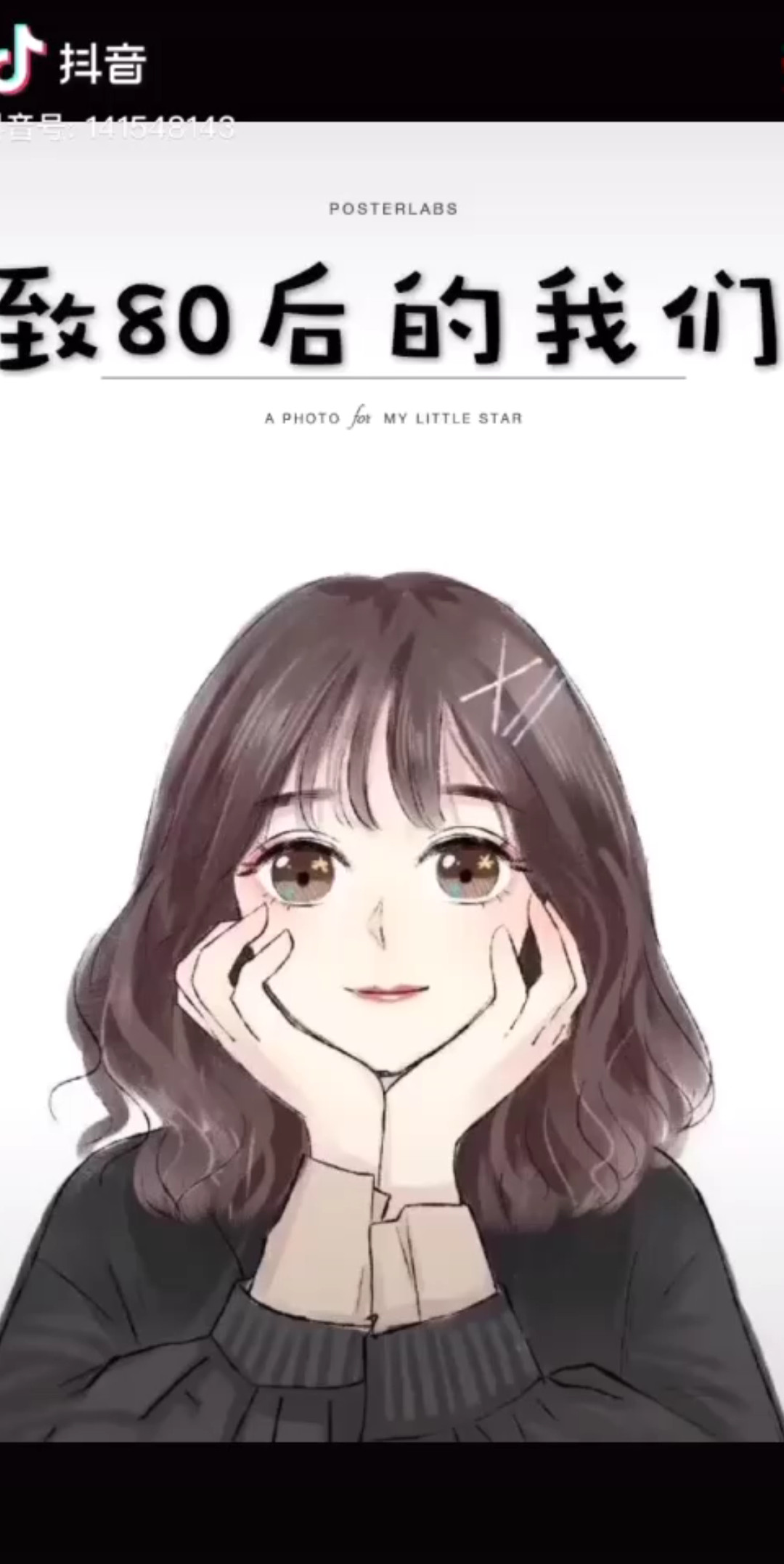 90后80有什么区别送给80后