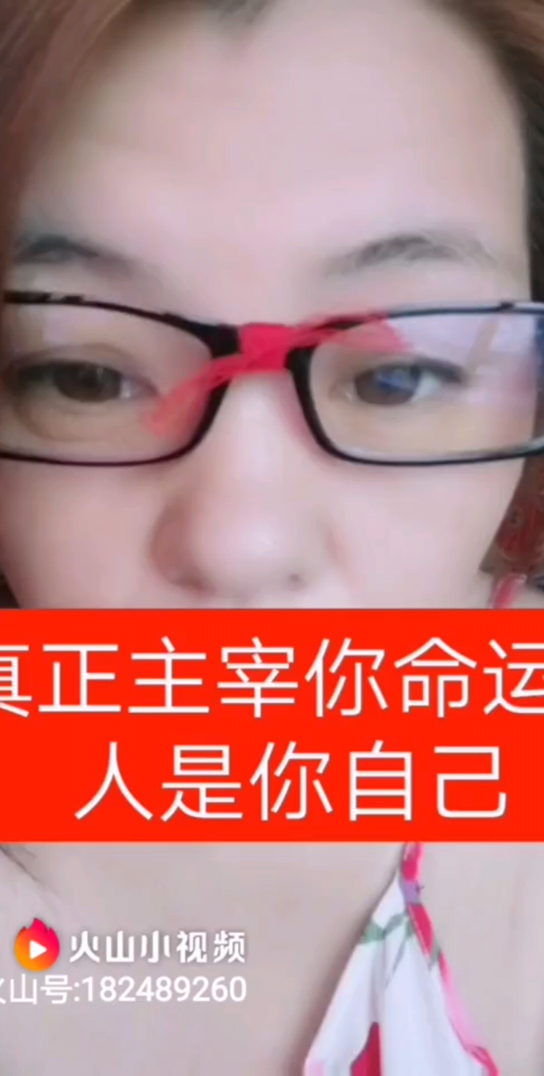 真正主宰你命运的是你自己