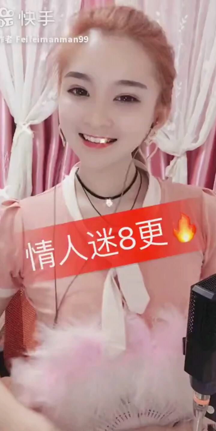 情人迷第八更😜😜