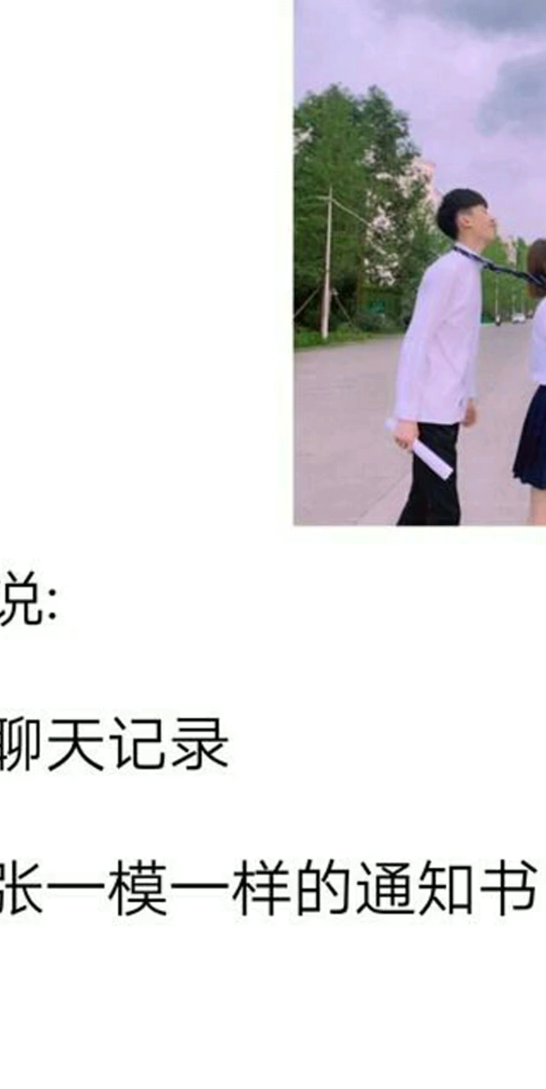 爱情和上学一样