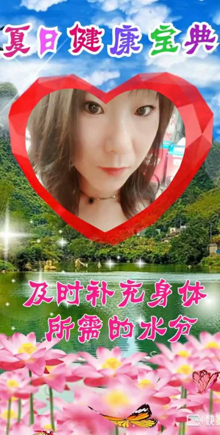 你好吗