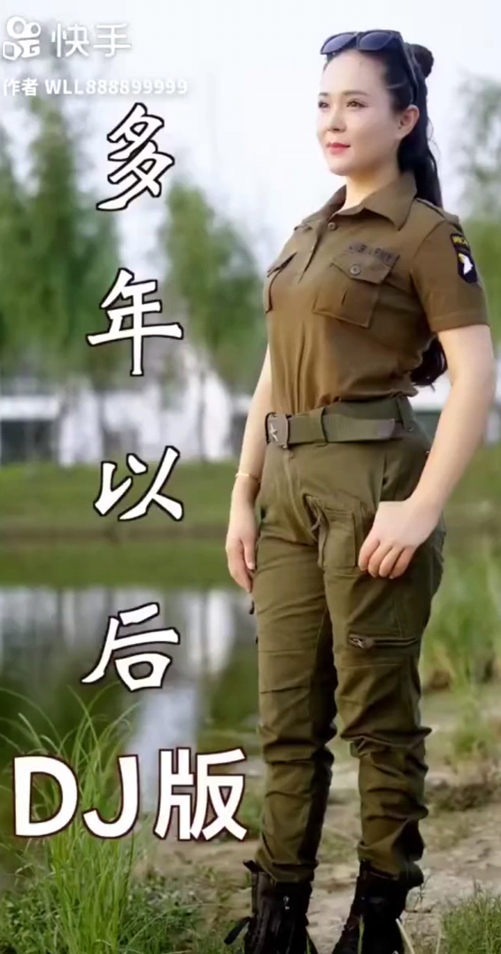 多年以后