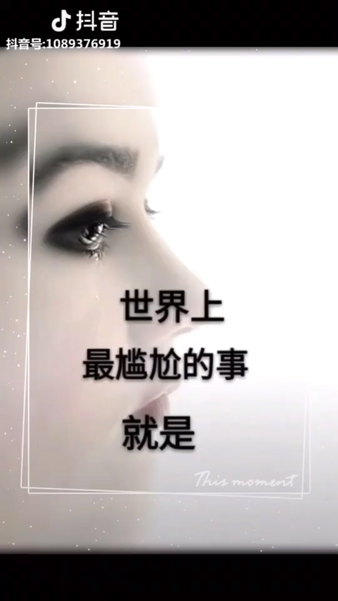 不知道说什么