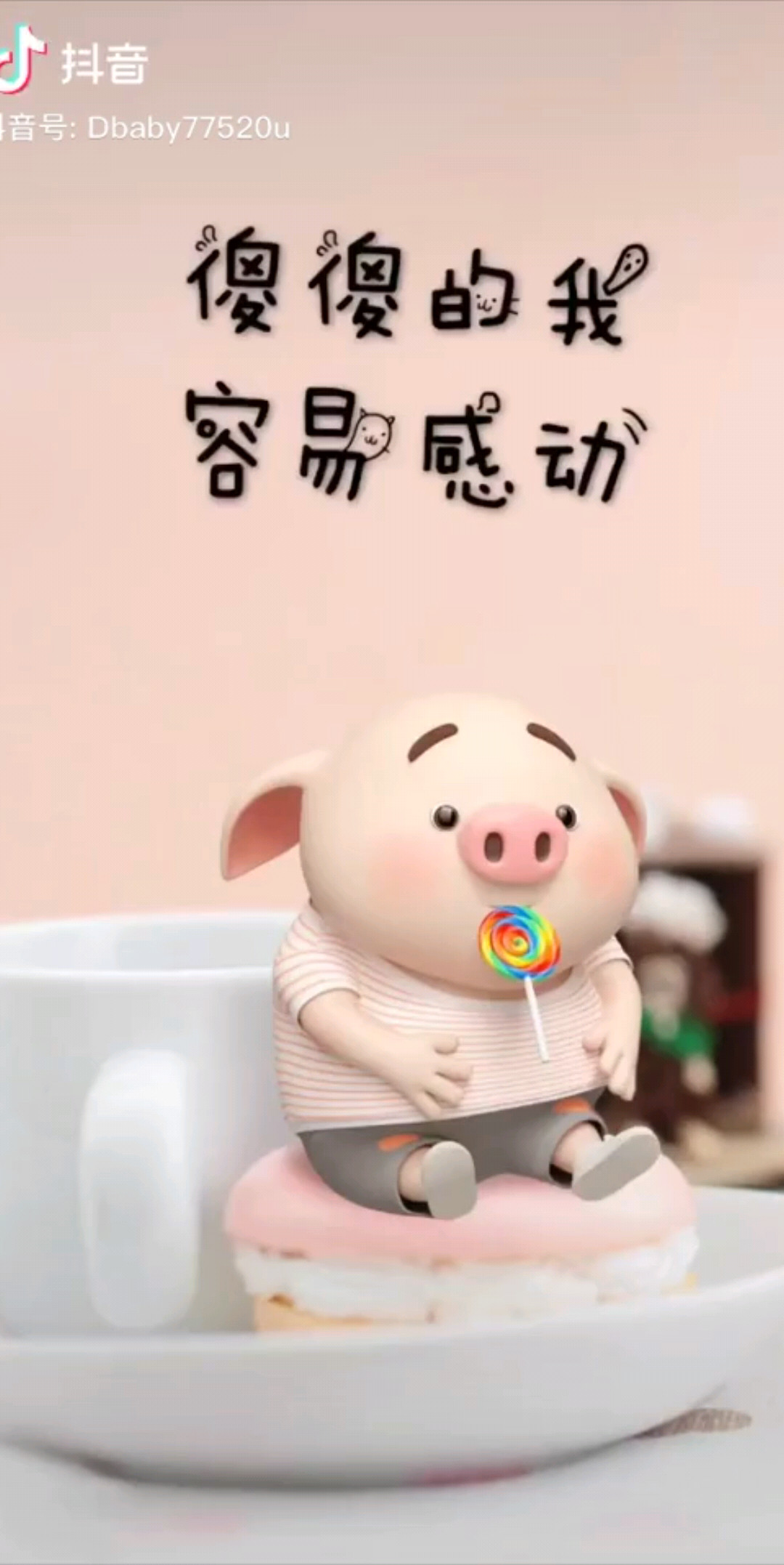 傻傻的自己……