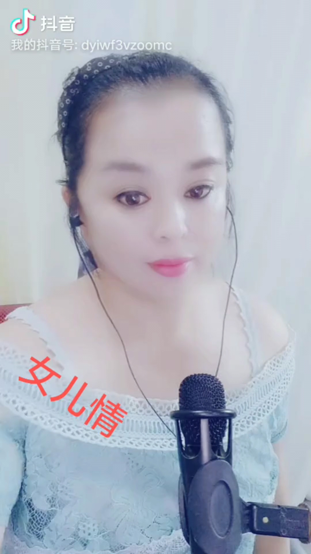 女儿情