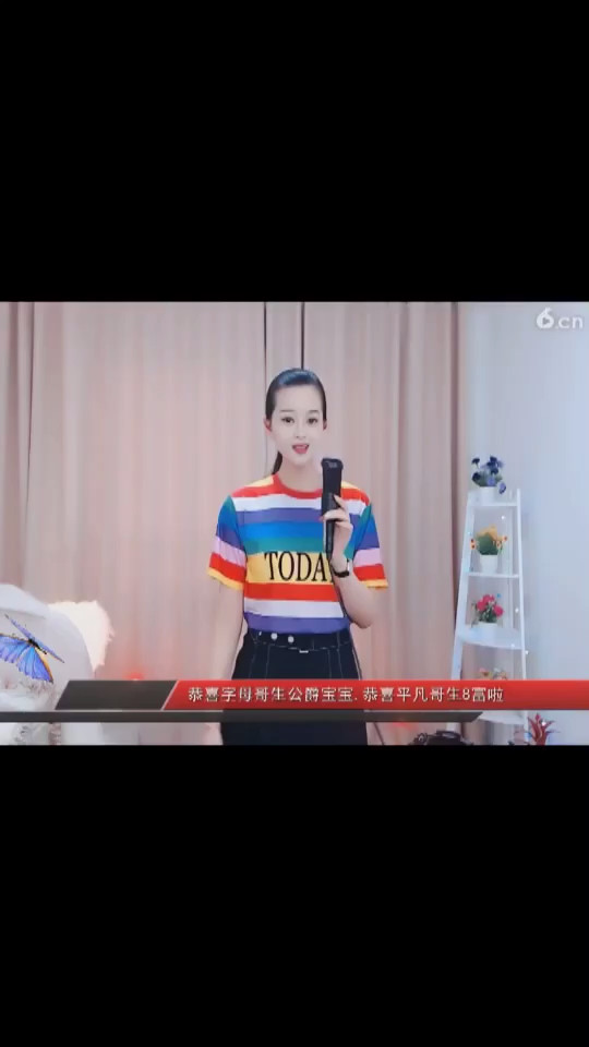 晚上好