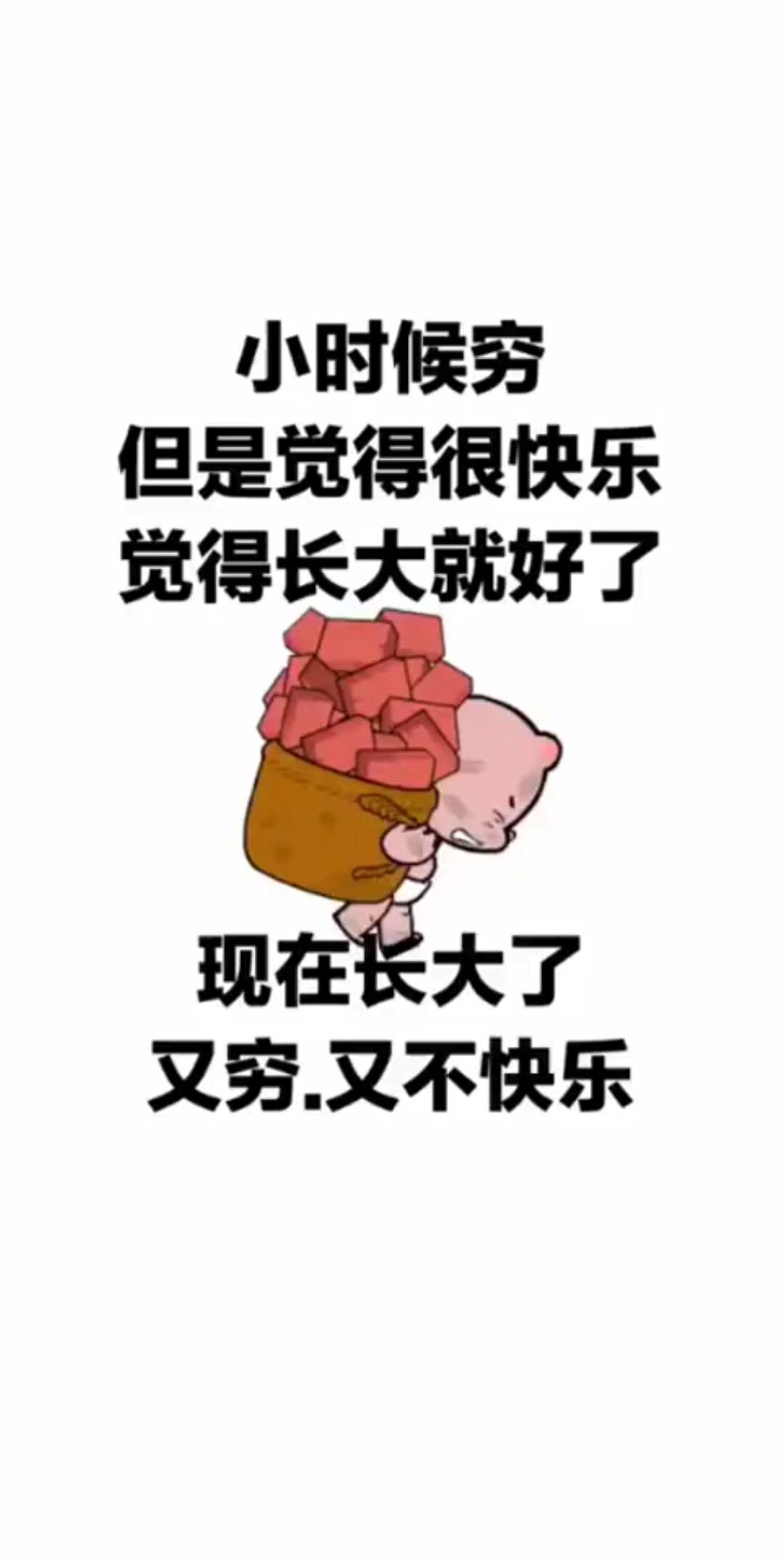 你快乐吗