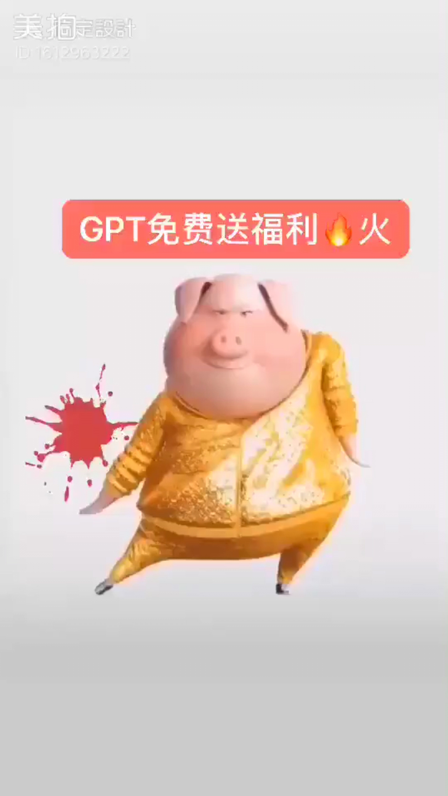 好运来