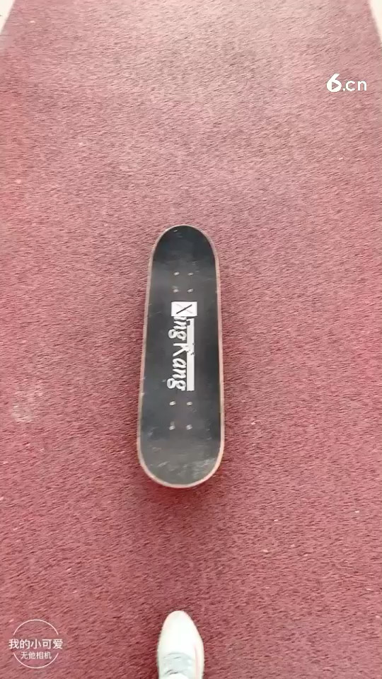 走一個??
